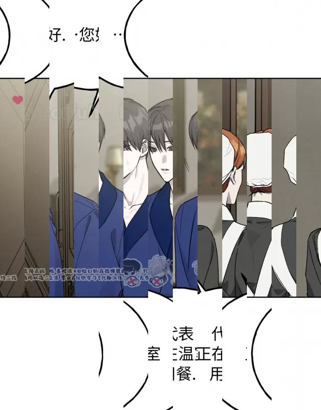 《乌檀木城堡/Ebony Castle》漫画最新章节第06话免费下拉式在线观看章节第【73】张图片