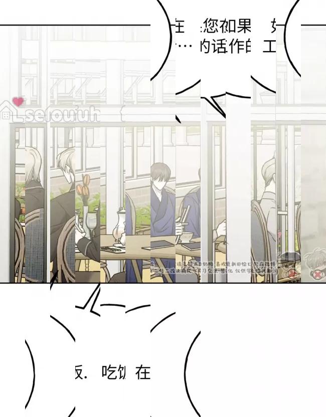 《乌檀木城堡/Ebony Castle》漫画最新章节第06话免费下拉式在线观看章节第【96】张图片