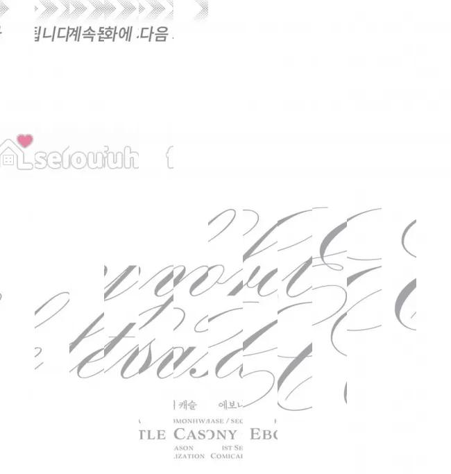 《乌檀木城堡/Ebony Castle》漫画最新章节第06话免费下拉式在线观看章节第【99】张图片