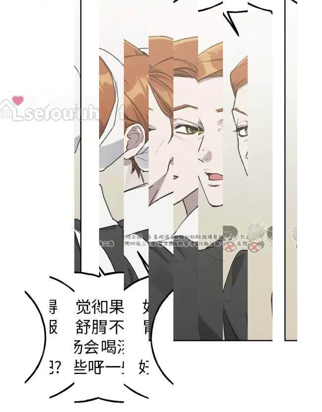 《乌檀木城堡/Ebony Castle》漫画最新章节第06话免费下拉式在线观看章节第【77】张图片