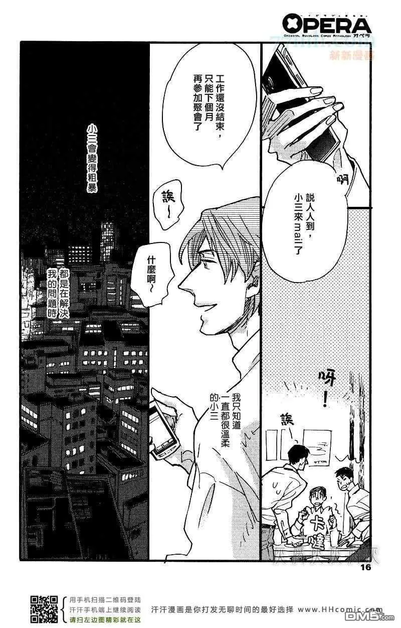 《0或1的世界》漫画最新章节 第1话 免费下拉式在线观看章节第【9】张图片