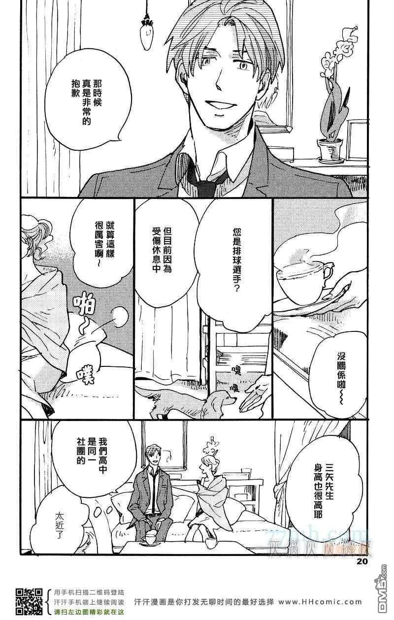 《0或1的世界》漫画最新章节 第1话 免费下拉式在线观看章节第【13】张图片