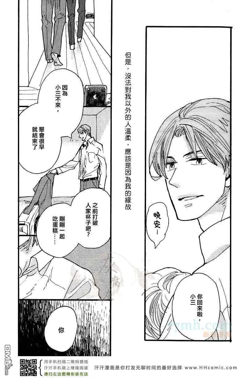 《0或1的世界》漫画最新章节 第1话 免费下拉式在线观看章节第【16】张图片