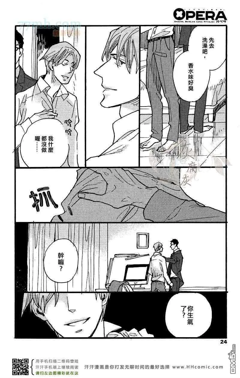 《0或1的世界》漫画最新章节 第1话 免费下拉式在线观看章节第【17】张图片