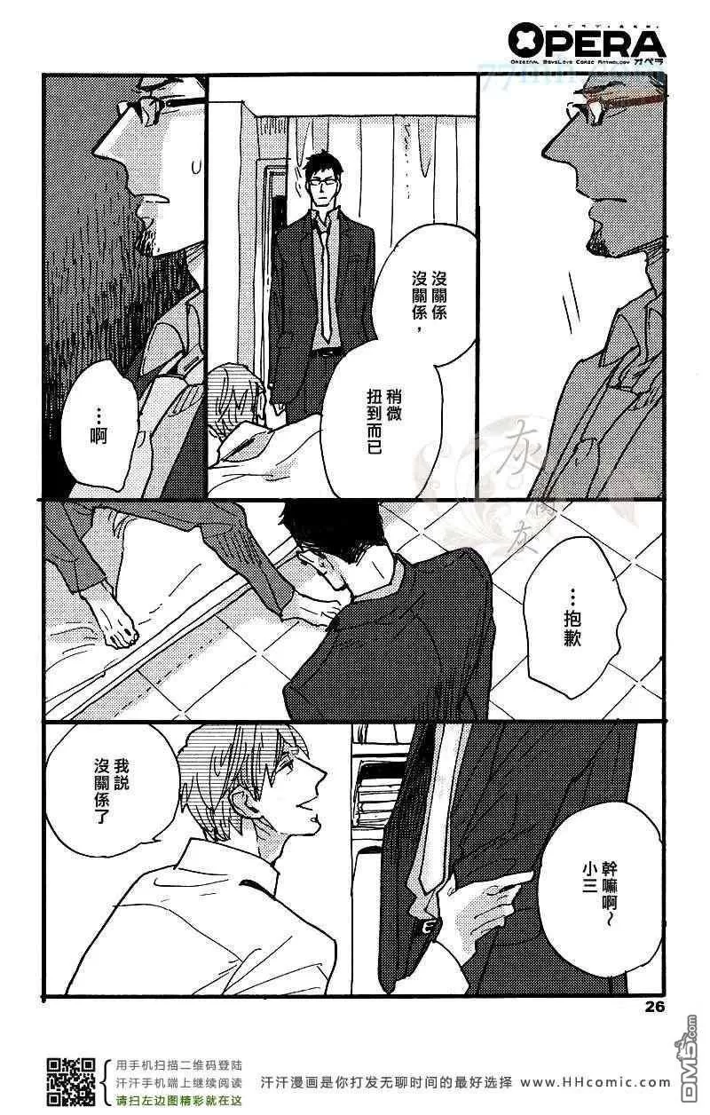 《0或1的世界》漫画最新章节 第1话 免费下拉式在线观看章节第【19】张图片