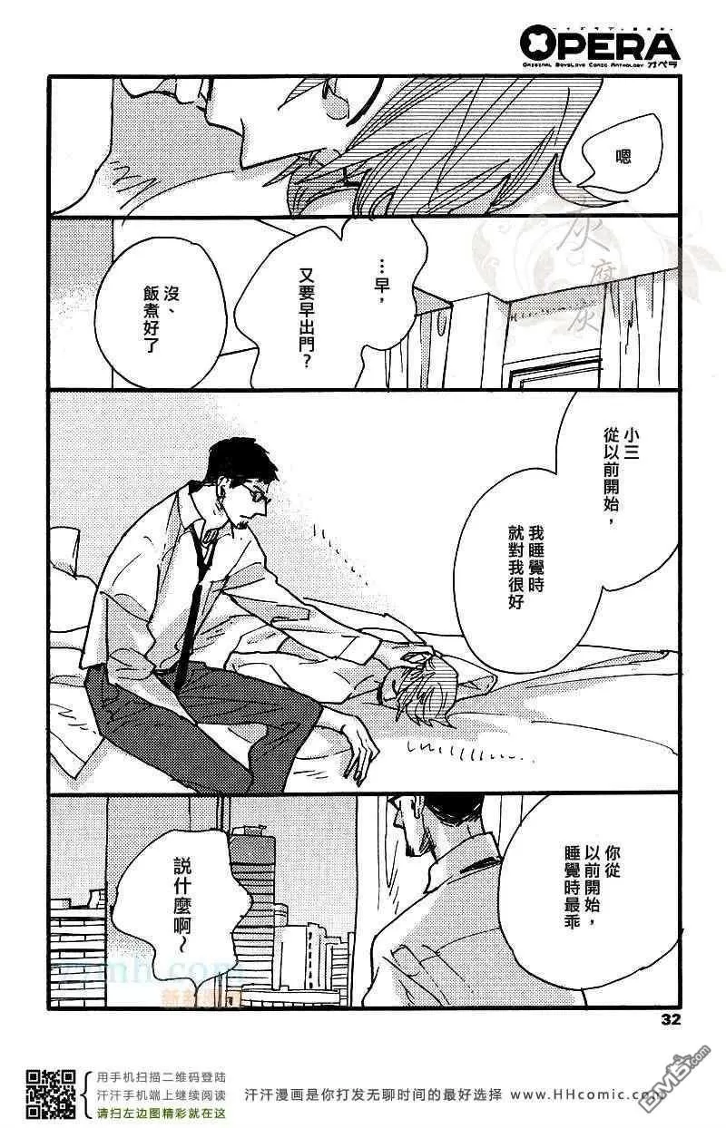 《0或1的世界》漫画最新章节 第1话 免费下拉式在线观看章节第【25】张图片