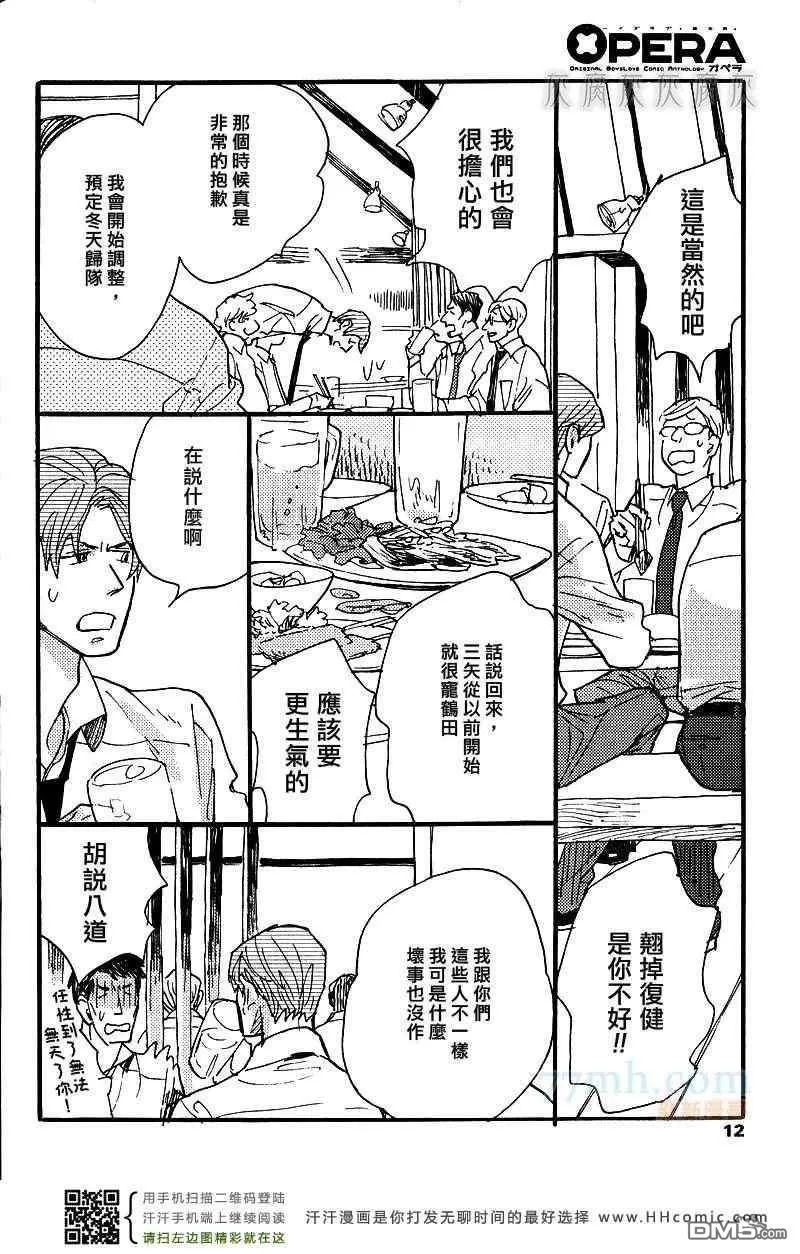 《0或1的世界》漫画最新章节 第1话 免费下拉式在线观看章节第【5】张图片