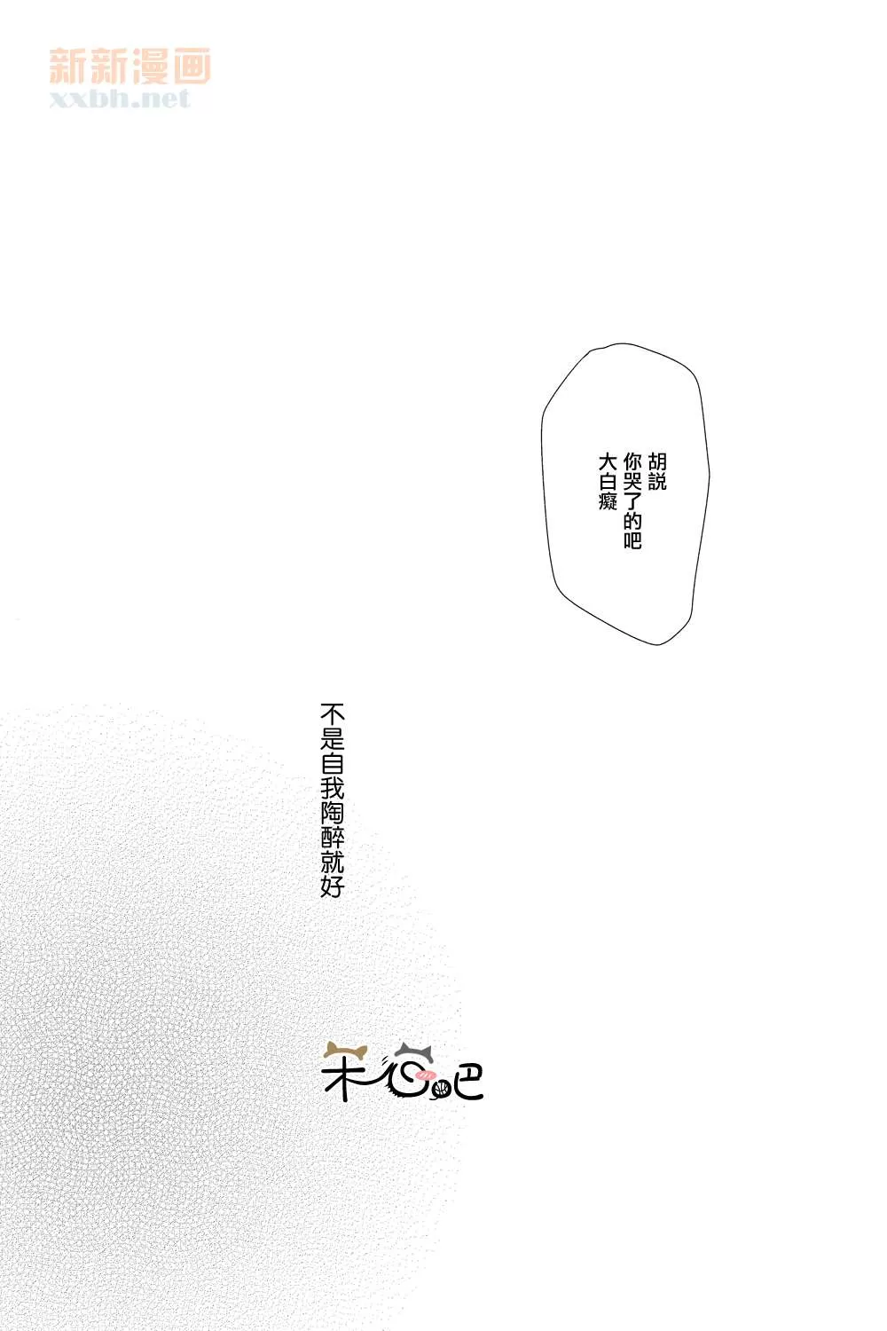 《触手可及的未来》漫画最新章节 第1话 免费下拉式在线观看章节第【28】张图片