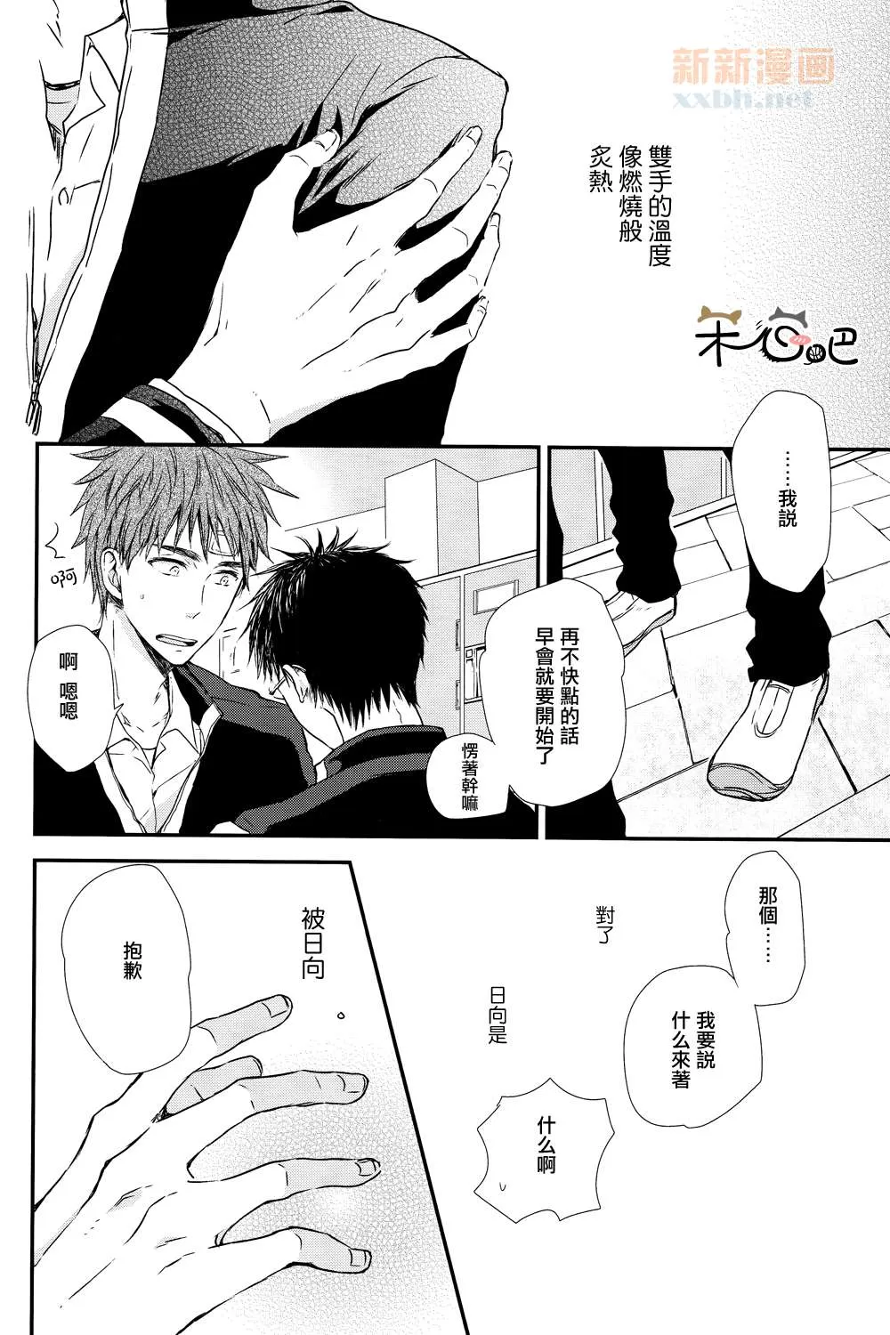 《触手可及的未来》漫画最新章节 第1话 免费下拉式在线观看章节第【3】张图片