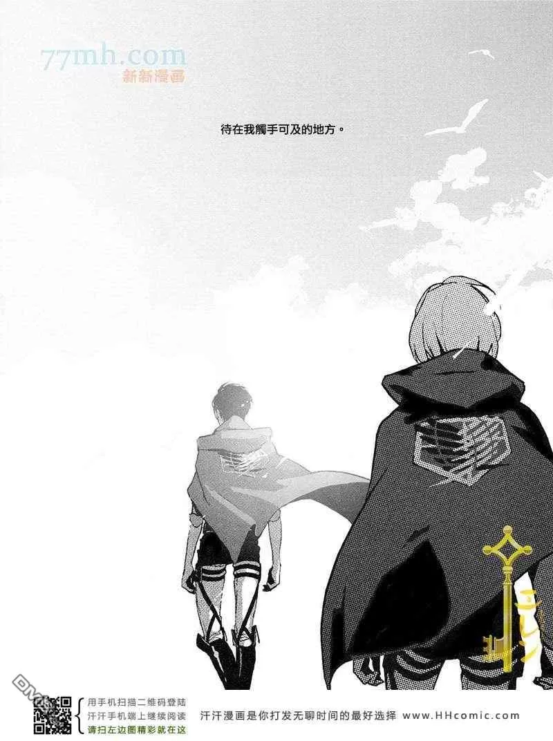 《Fray》漫画最新章节 第1话 免费下拉式在线观看章节第【14】张图片