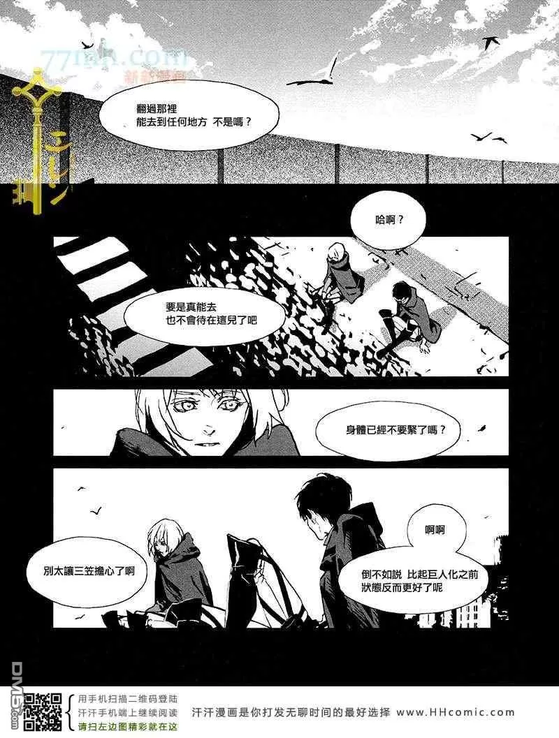 《Fray》漫画最新章节 第1话 免费下拉式在线观看章节第【5】张图片