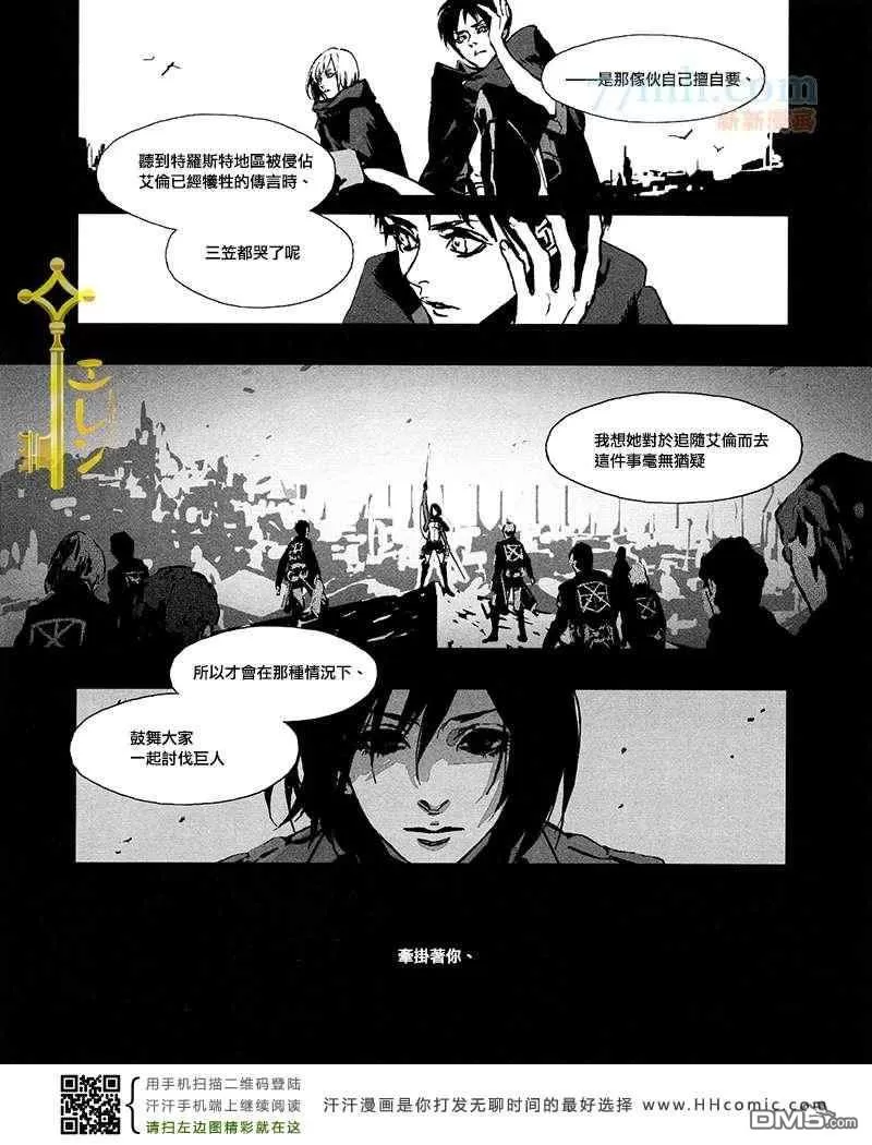 《Fray》漫画最新章节 第1话 免费下拉式在线观看章节第【6】张图片