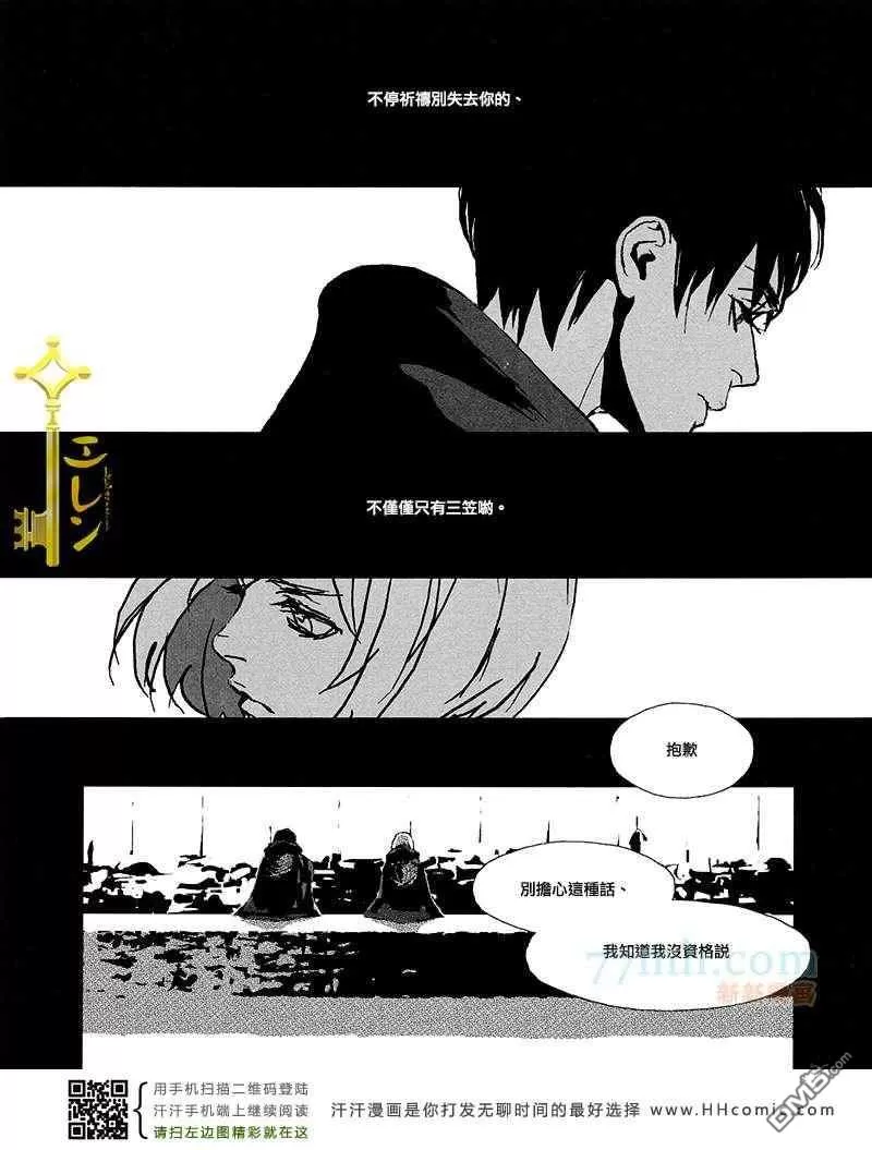 《Fray》漫画最新章节 第1话 免费下拉式在线观看章节第【7】张图片