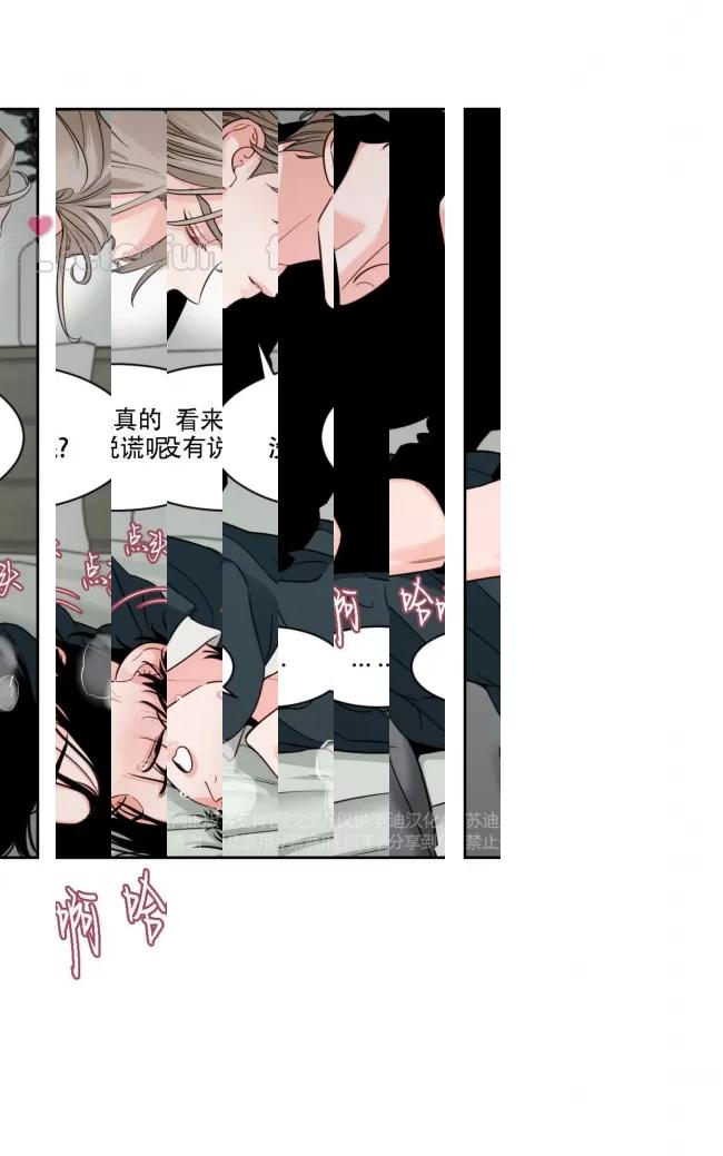 《影子领域/阴影区》漫画最新章节第37话免费下拉式在线观看章节第【26】张图片