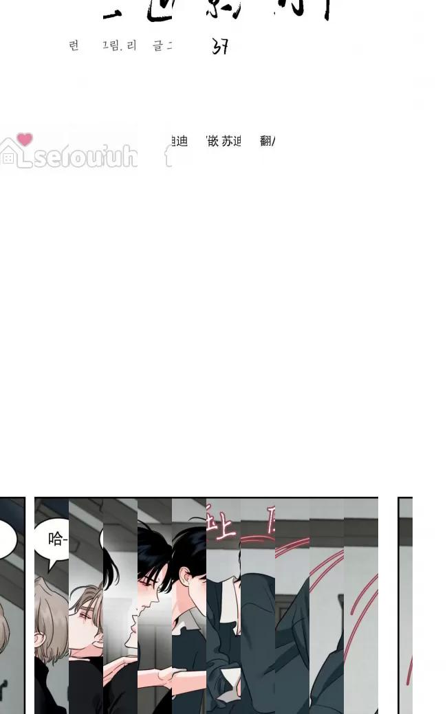 《影子领域/阴影区》漫画最新章节第37话免费下拉式在线观看章节第【5】张图片