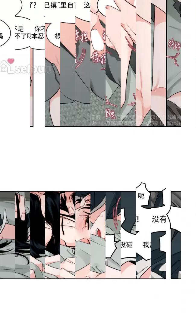 《影子领域/阴影区》漫画最新章节第37话免费下拉式在线观看章节第【13】张图片