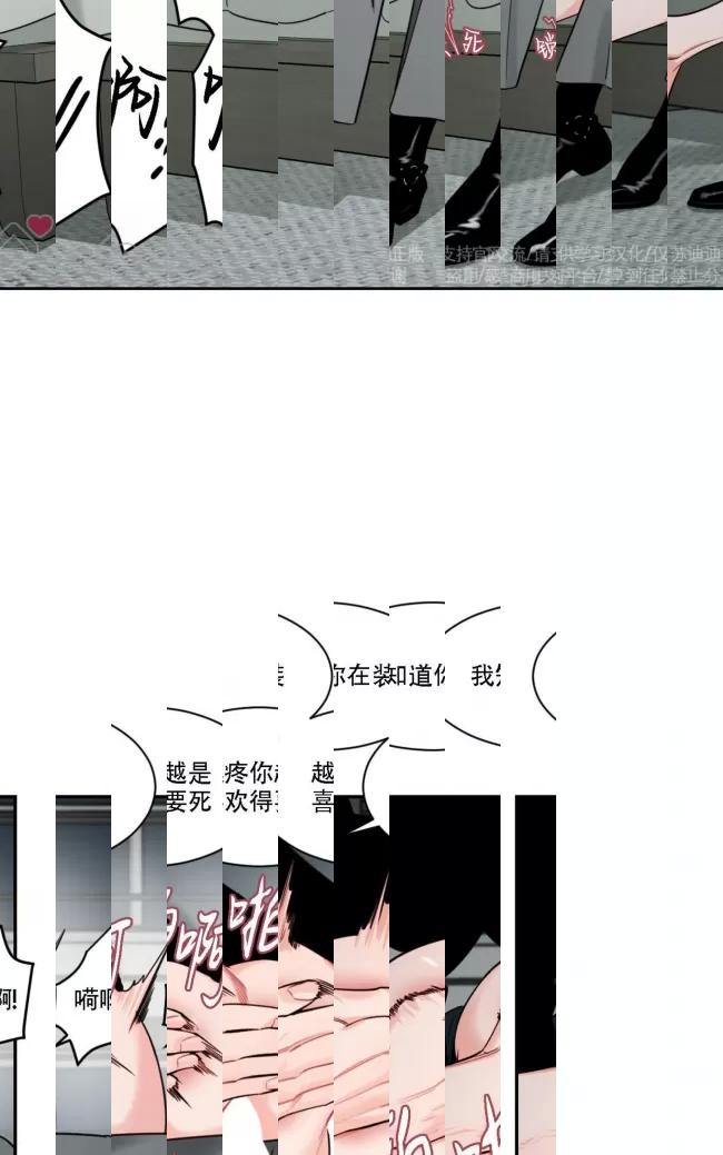 《影子领域/阴影区》漫画最新章节第37话免费下拉式在线观看章节第【16】张图片
