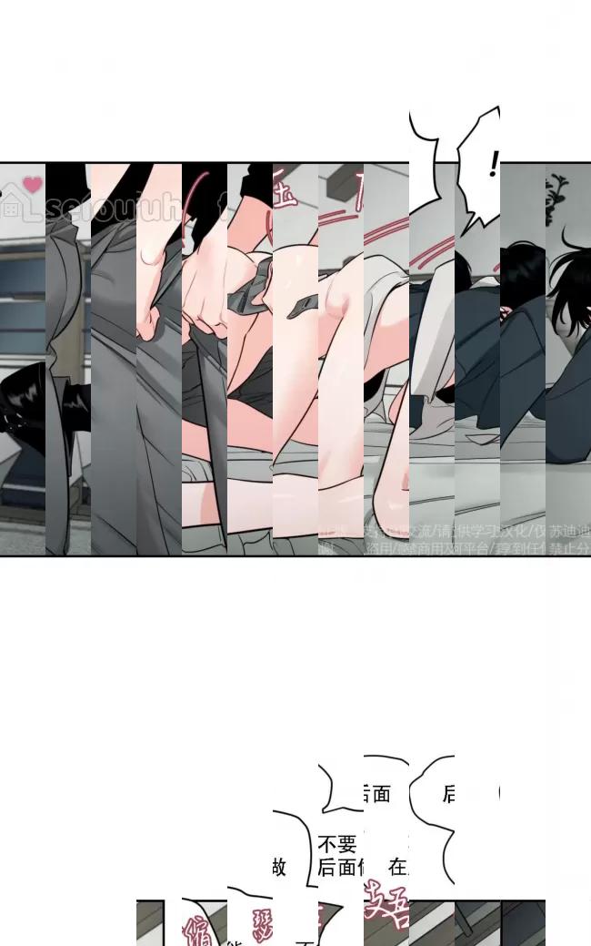 《影子领域/阴影区》漫画最新章节第37话免费下拉式在线观看章节第【36】张图片