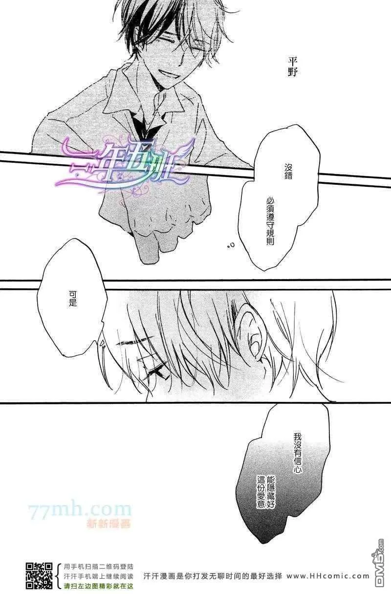 《呐前辈告诉我吧》漫画最新章节 第6话 免费下拉式在线观看章节第【9】张图片