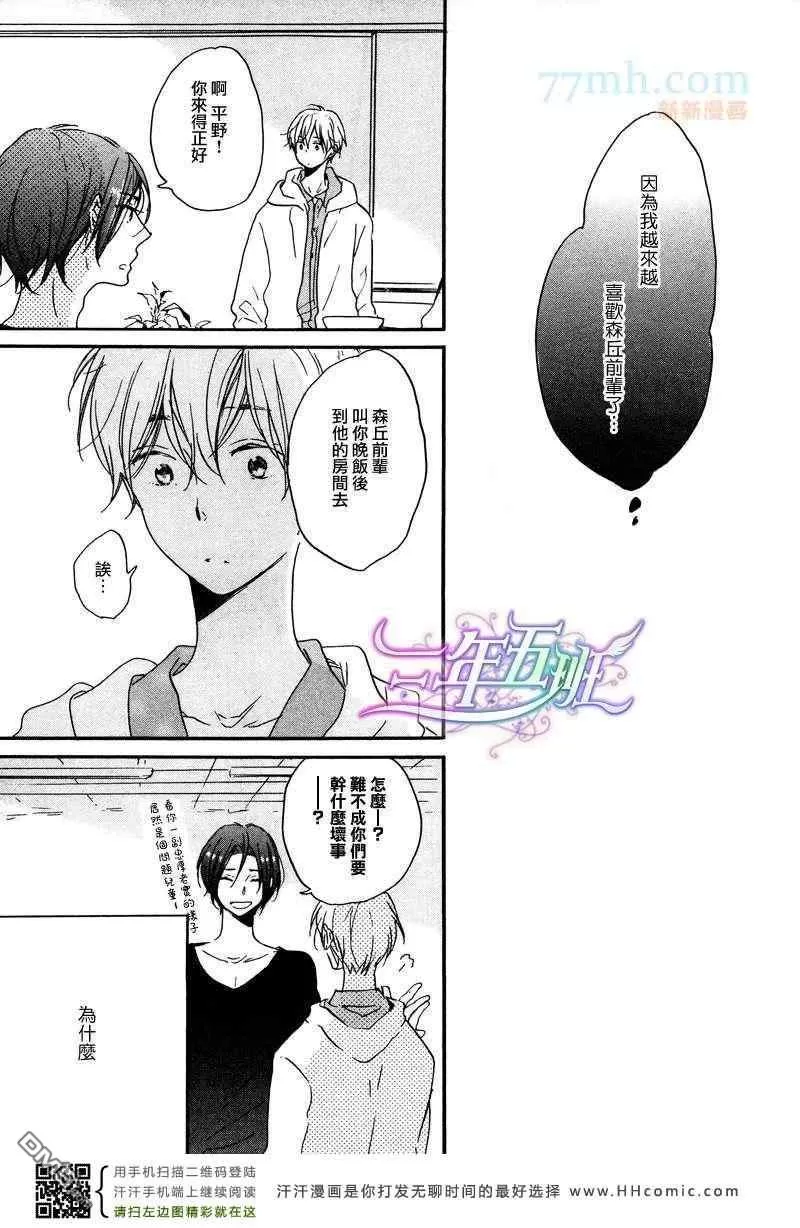 《呐前辈告诉我吧》漫画最新章节 第6话 免费下拉式在线观看章节第【10】张图片