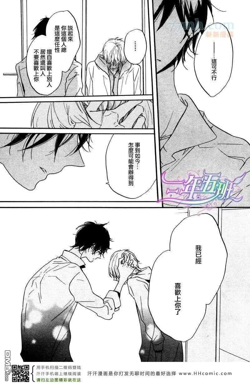 《呐前辈告诉我吧》漫画最新章节 第6话 免费下拉式在线观看章节第【14】张图片