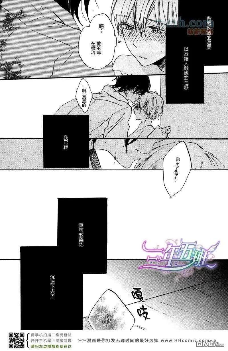 《呐前辈告诉我吧》漫画最新章节 第6话 免费下拉式在线观看章节第【25】张图片