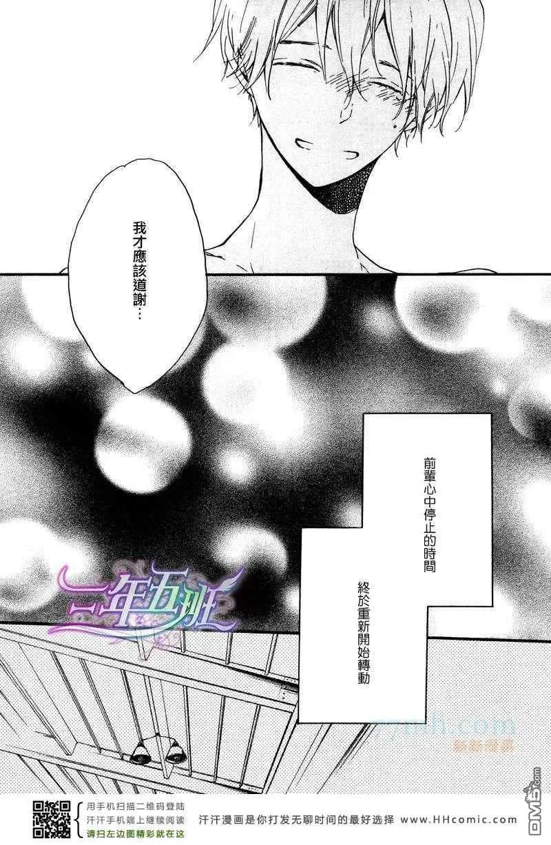 《呐前辈告诉我吧》漫画最新章节 第6话 免费下拉式在线观看章节第【30】张图片