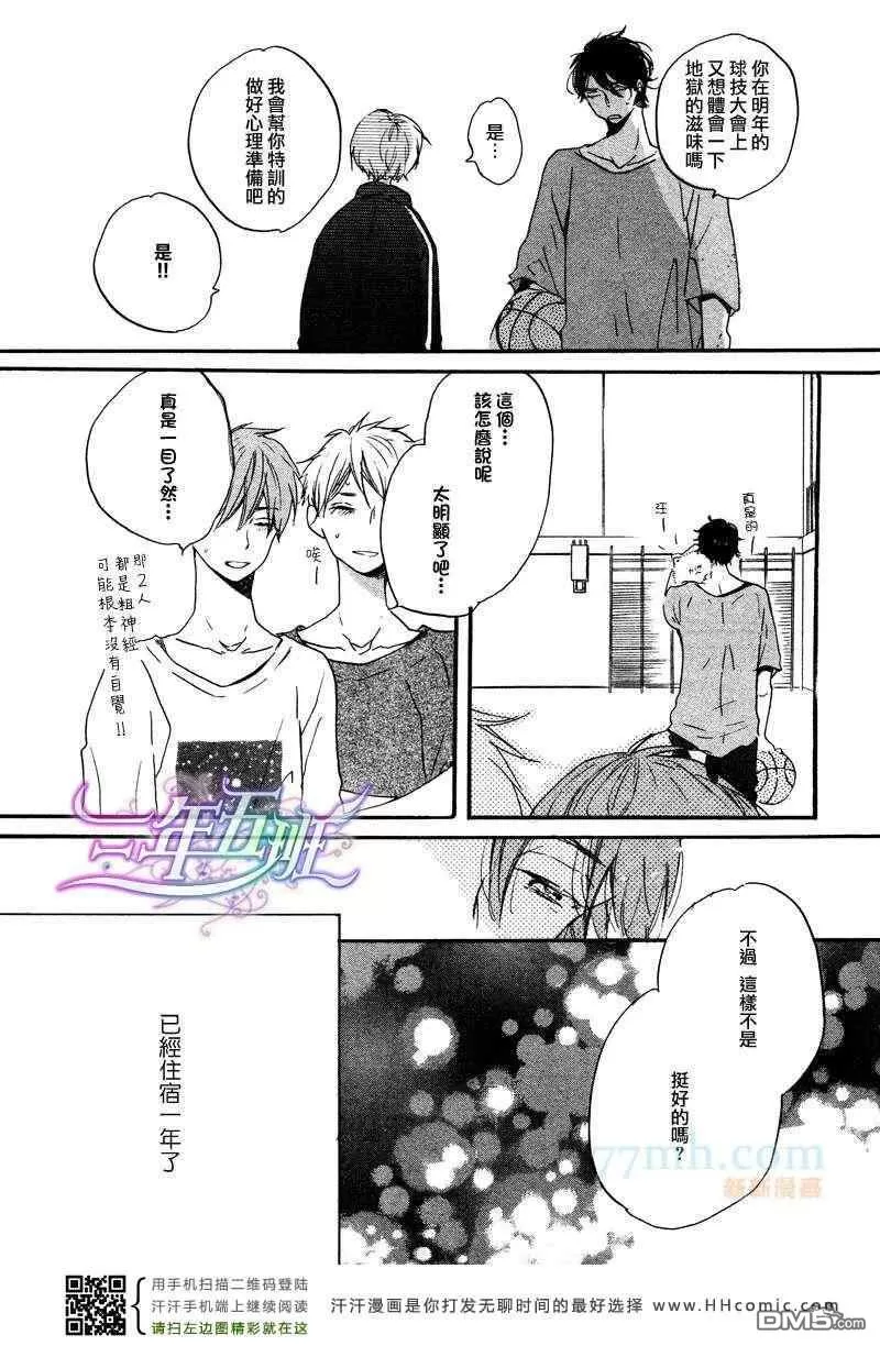 《呐前辈告诉我吧》漫画最新章节 第6话 免费下拉式在线观看章节第【32】张图片