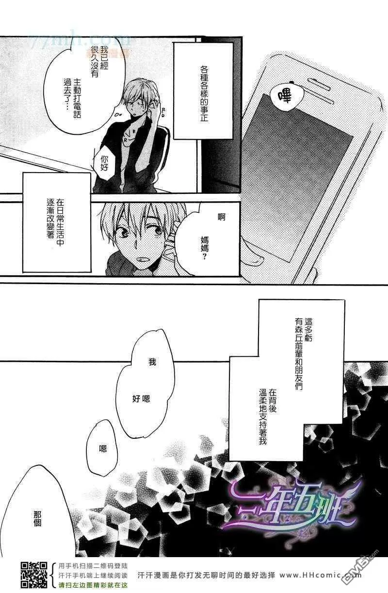 《呐前辈告诉我吧》漫画最新章节 第6话 免费下拉式在线观看章节第【33】张图片