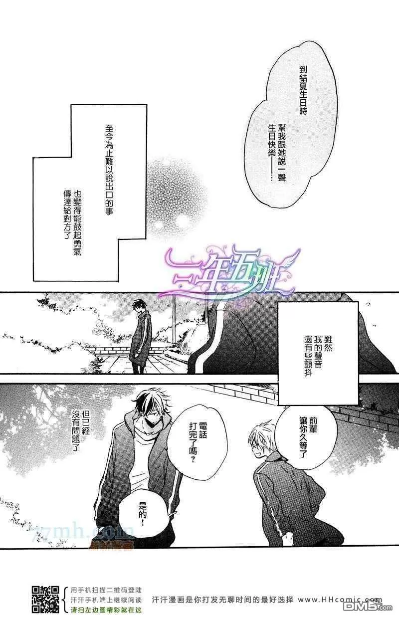 《呐前辈告诉我吧》漫画最新章节 第6话 免费下拉式在线观看章节第【34】张图片