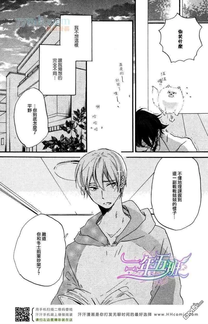 《呐前辈告诉我吧》漫画最新章节 第6话 免费下拉式在线观看章节第【6】张图片