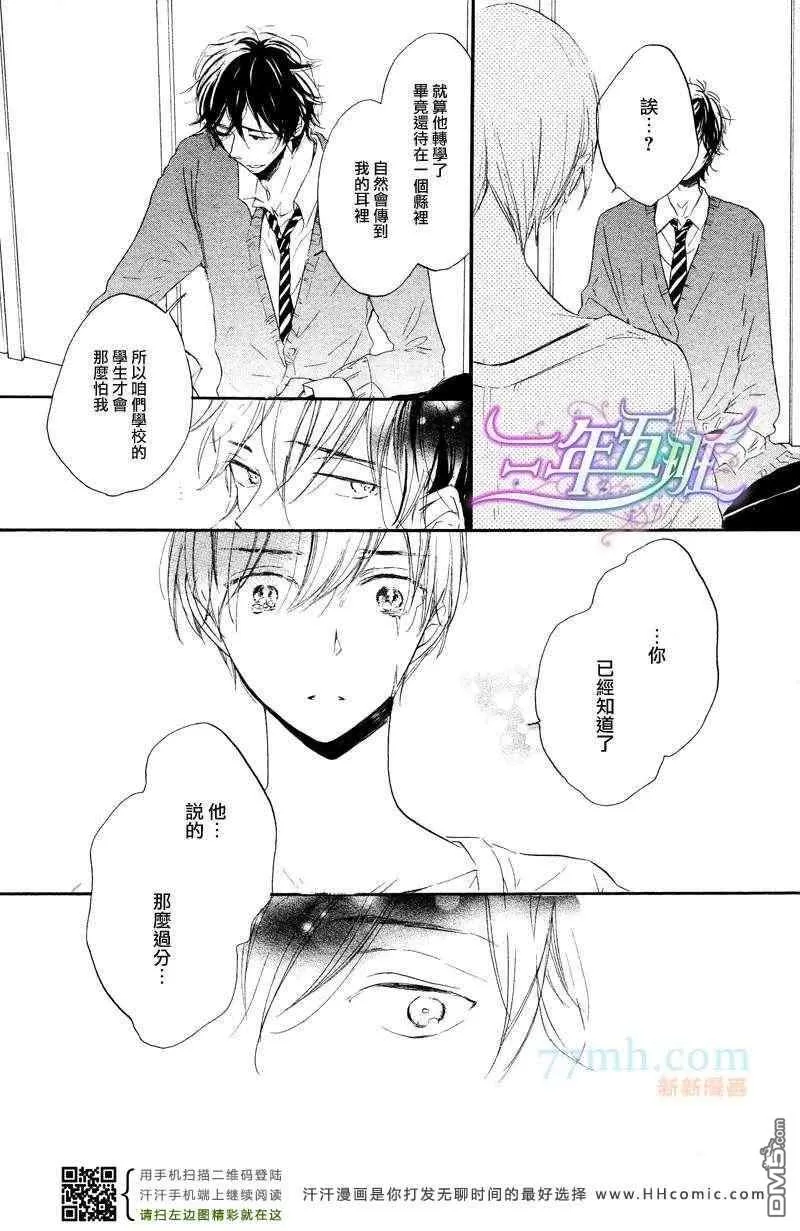 《呐前辈告诉我吧》漫画最新章节 第5话 免费下拉式在线观看章节第【10】张图片