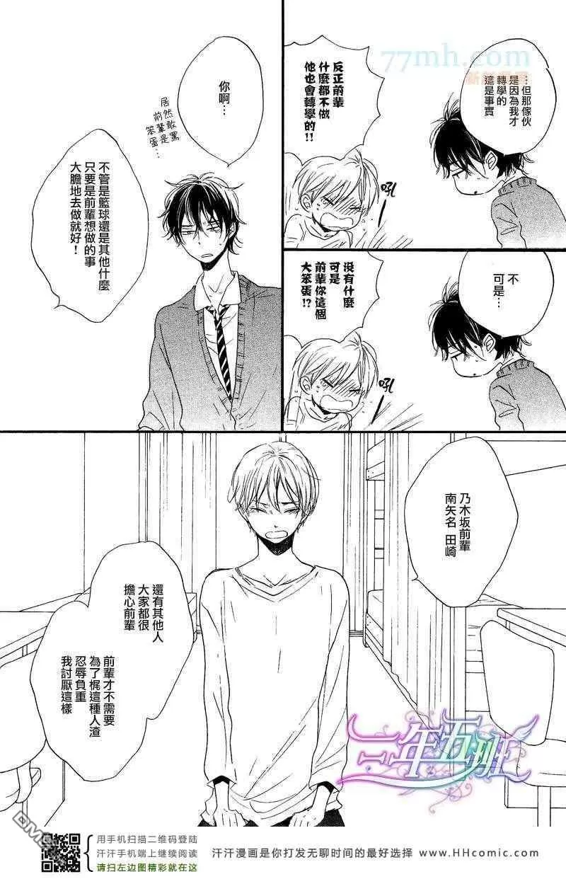 《呐前辈告诉我吧》漫画最新章节 第5话 免费下拉式在线观看章节第【12】张图片