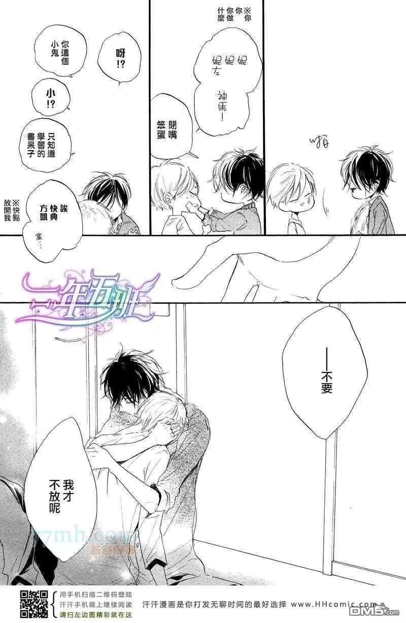 《呐前辈告诉我吧》漫画最新章节 第5话 免费下拉式在线观看章节第【15】张图片