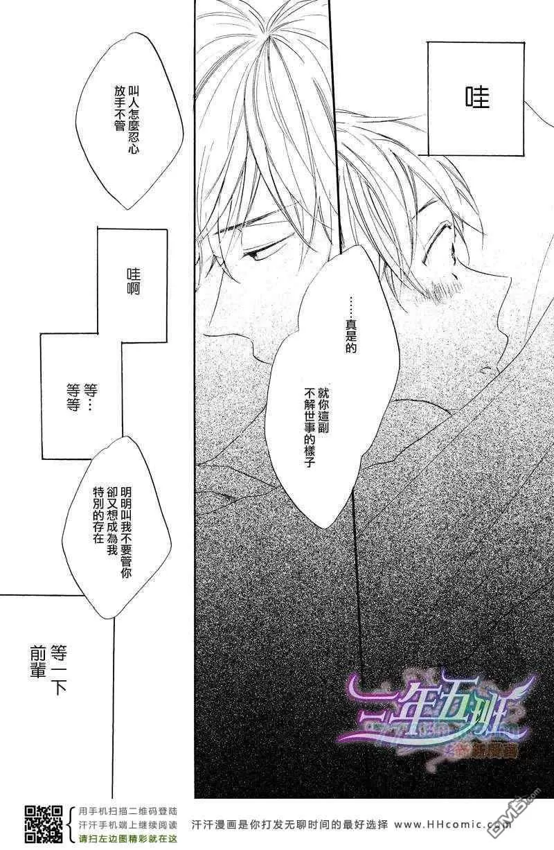 《呐前辈告诉我吧》漫画最新章节 第5话 免费下拉式在线观看章节第【16】张图片