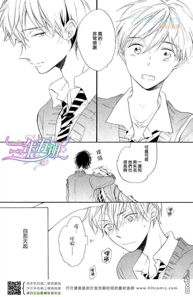 《呐前辈告诉我吧》漫画最新章节 第5话 免费下拉式在线观看章节第【20】张图片