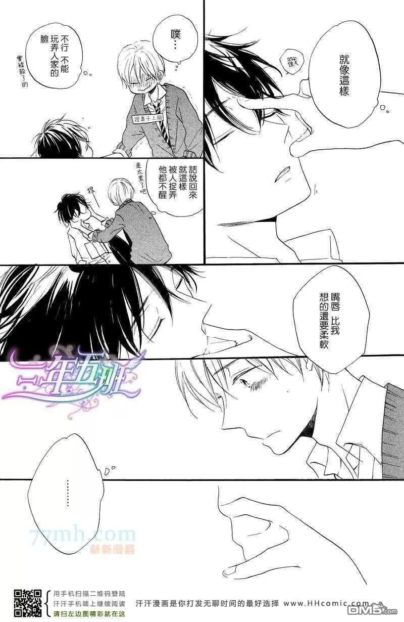 《呐前辈告诉我吧》漫画最新章节 第5话 免费下拉式在线观看章节第【24】张图片