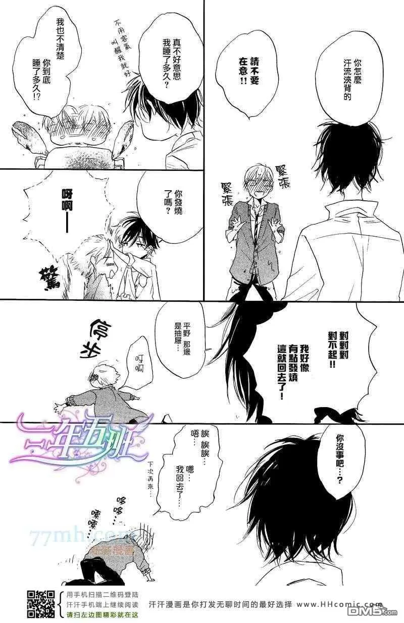 《呐前辈告诉我吧》漫画最新章节 第5话 免费下拉式在线观看章节第【27】张图片