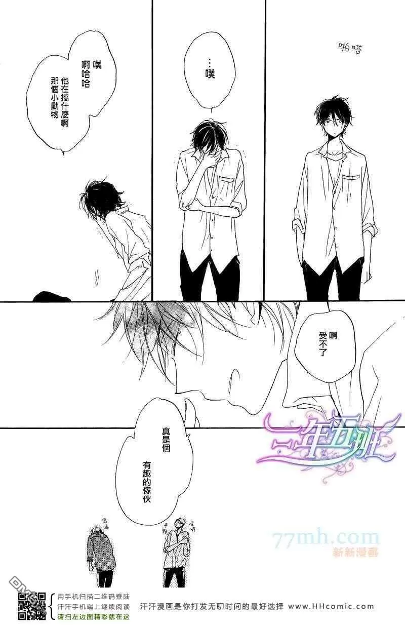 《呐前辈告诉我吧》漫画最新章节 第5话 免费下拉式在线观看章节第【28】张图片