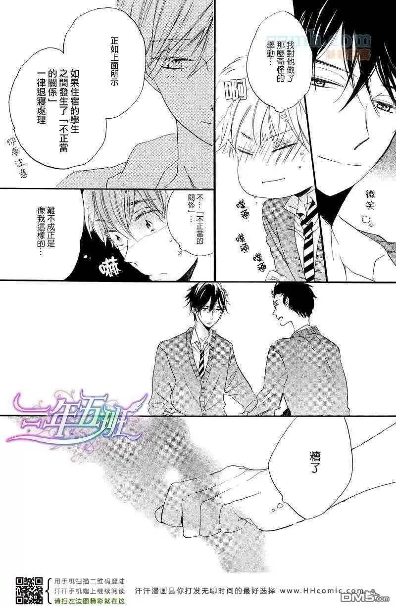 《呐前辈告诉我吧》漫画最新章节 第5话 免费下拉式在线观看章节第【32】张图片