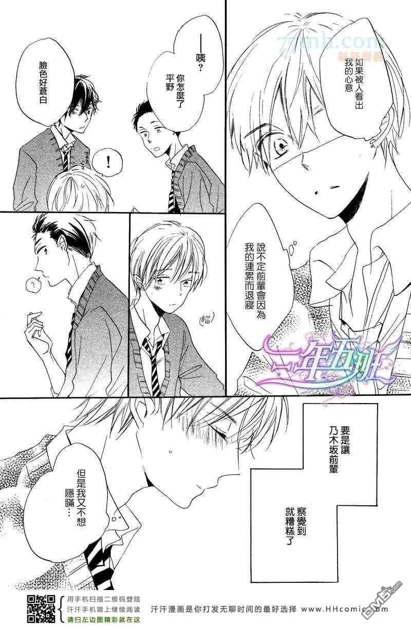 《呐前辈告诉我吧》漫画最新章节 第5话 免费下拉式在线观看章节第【33】张图片