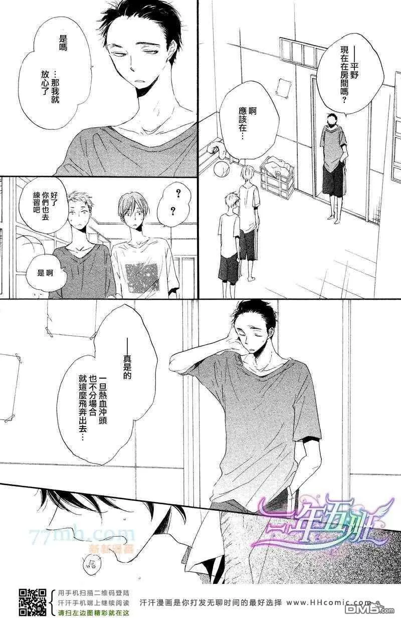 《呐前辈告诉我吧》漫画最新章节 第5话 免费下拉式在线观看章节第【5】张图片