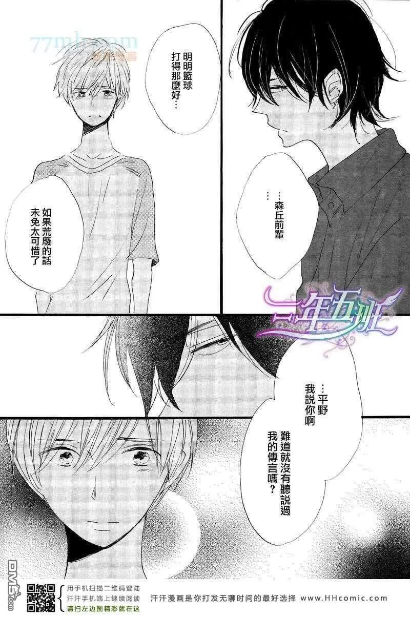 《呐前辈告诉我吧》漫画最新章节 第4话 免费下拉式在线观看章节第【9】张图片