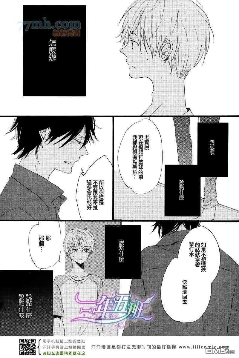 《呐前辈告诉我吧》漫画最新章节 第4话 免费下拉式在线观看章节第【11】张图片