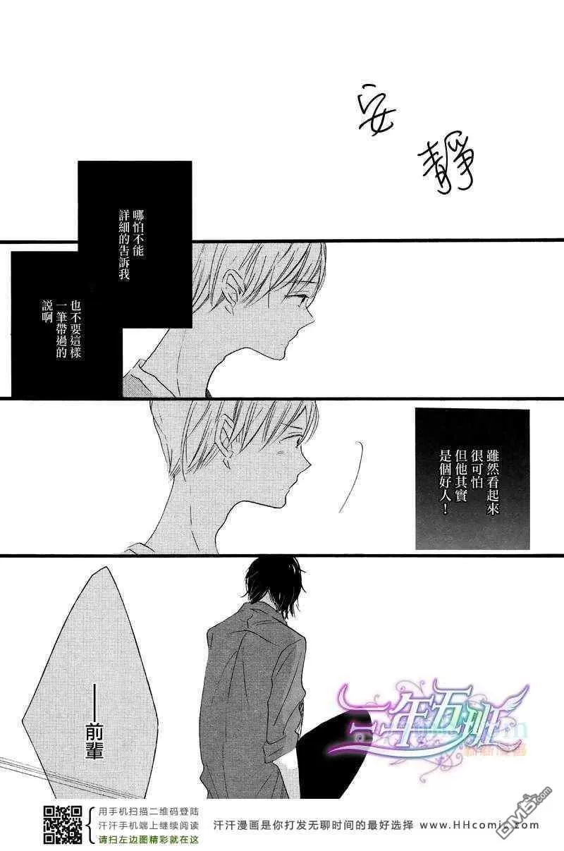 《呐前辈告诉我吧》漫画最新章节 第4话 免费下拉式在线观看章节第【13】张图片