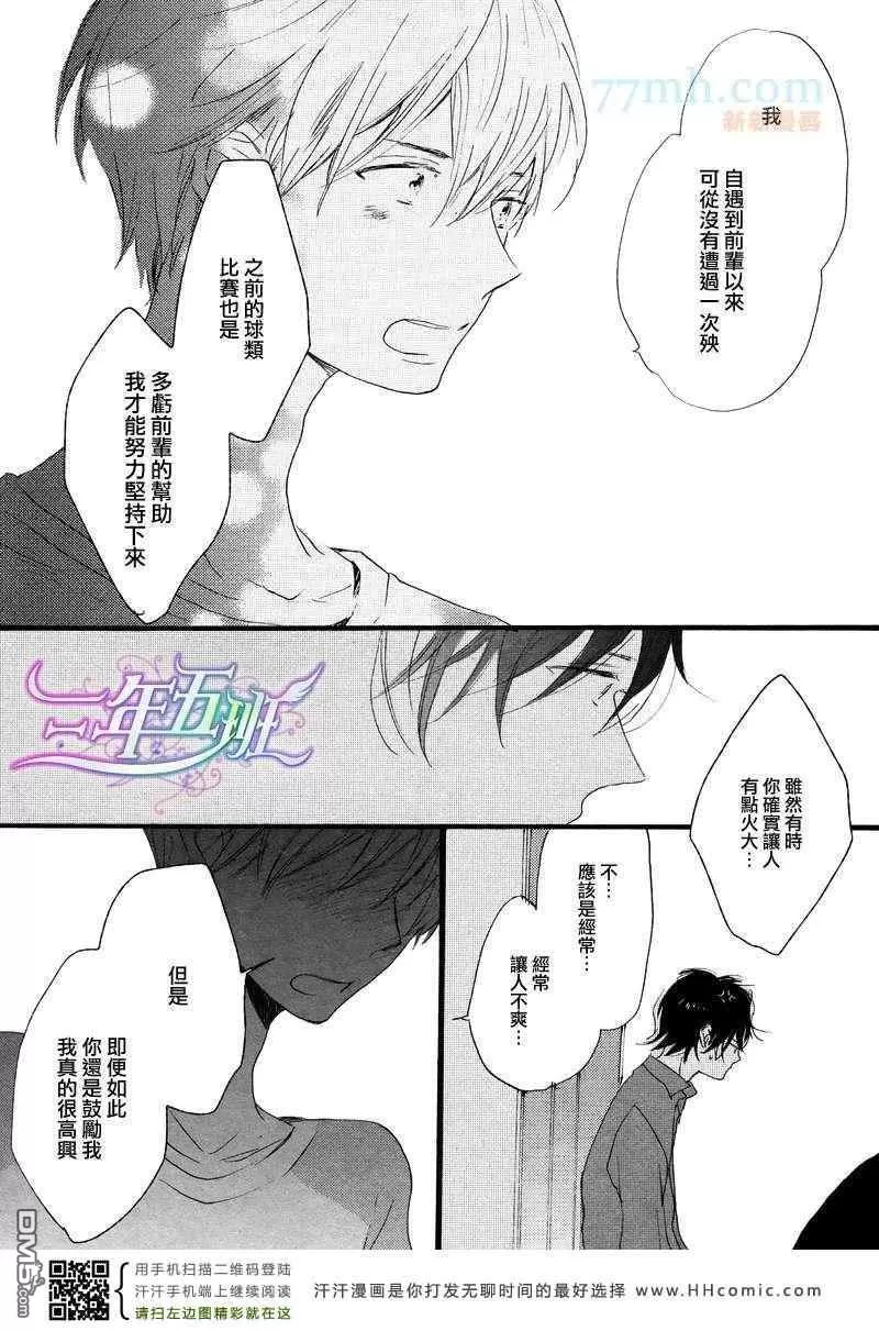 《呐前辈告诉我吧》漫画最新章节 第4话 免费下拉式在线观看章节第【14】张图片