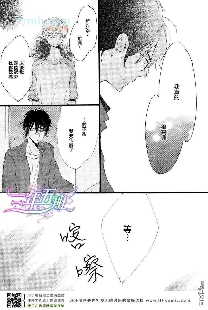 《呐前辈告诉我吧》漫画最新章节 第4话 免费下拉式在线观看章节第【15】张图片