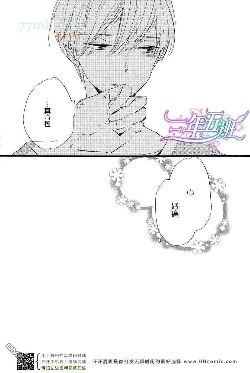 《呐前辈告诉我吧》漫画最新章节 第4话 免费下拉式在线观看章节第【18】张图片