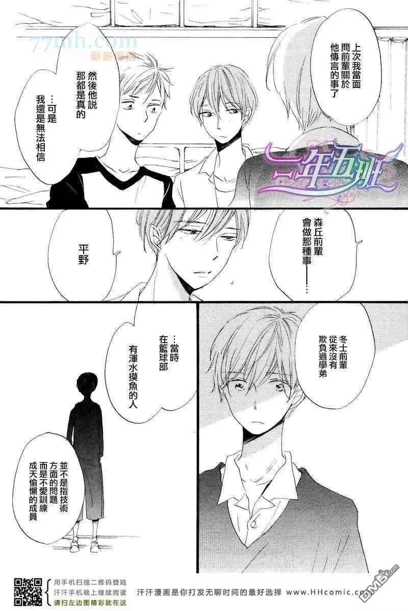 《呐前辈告诉我吧》漫画最新章节 第4话 免费下拉式在线观看章节第【20】张图片