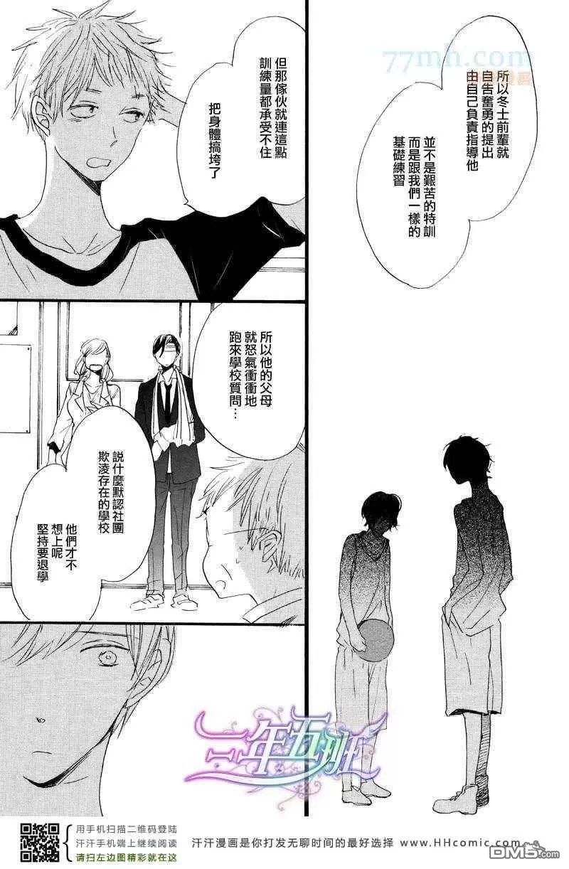 《呐前辈告诉我吧》漫画最新章节 第4话 免费下拉式在线观看章节第【21】张图片